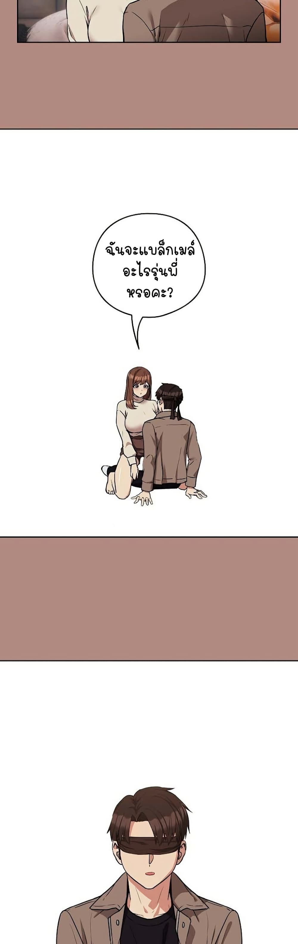 After Work Love Affairs page 6