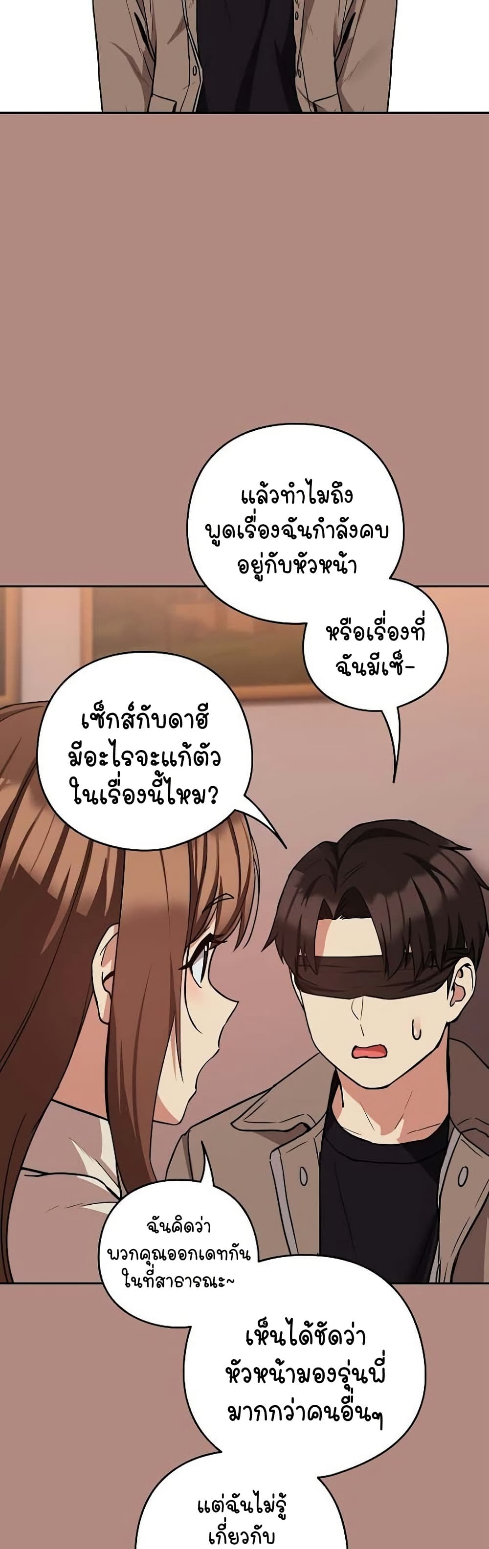 After Work Love Affairs page 7