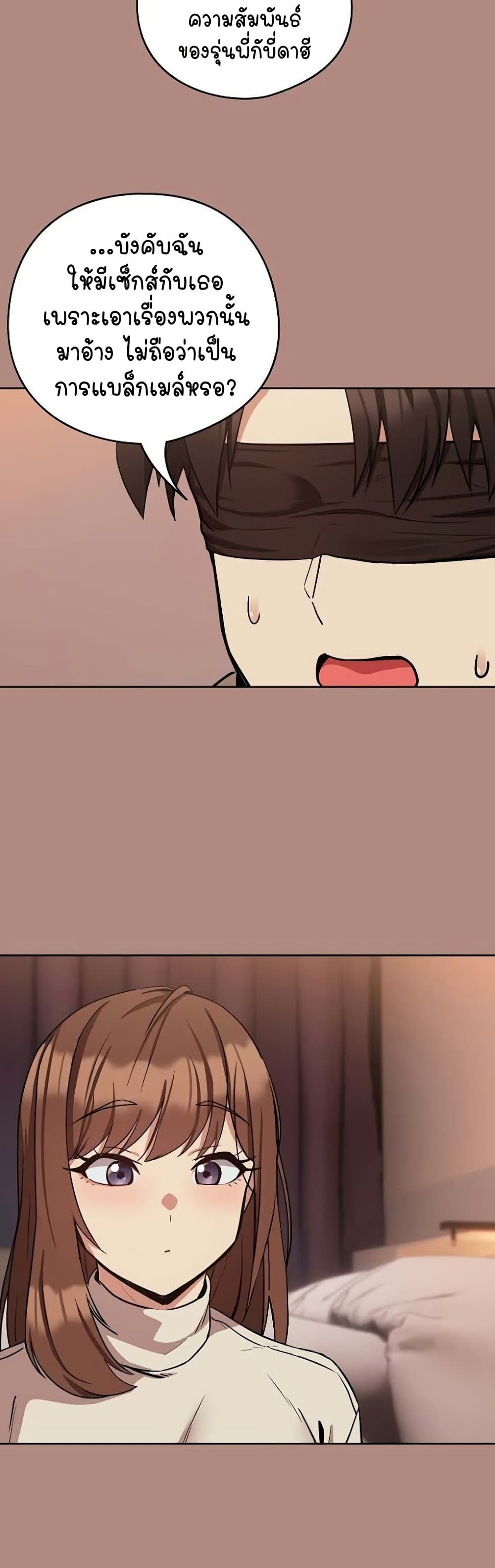 After Work Love Affairs page 8