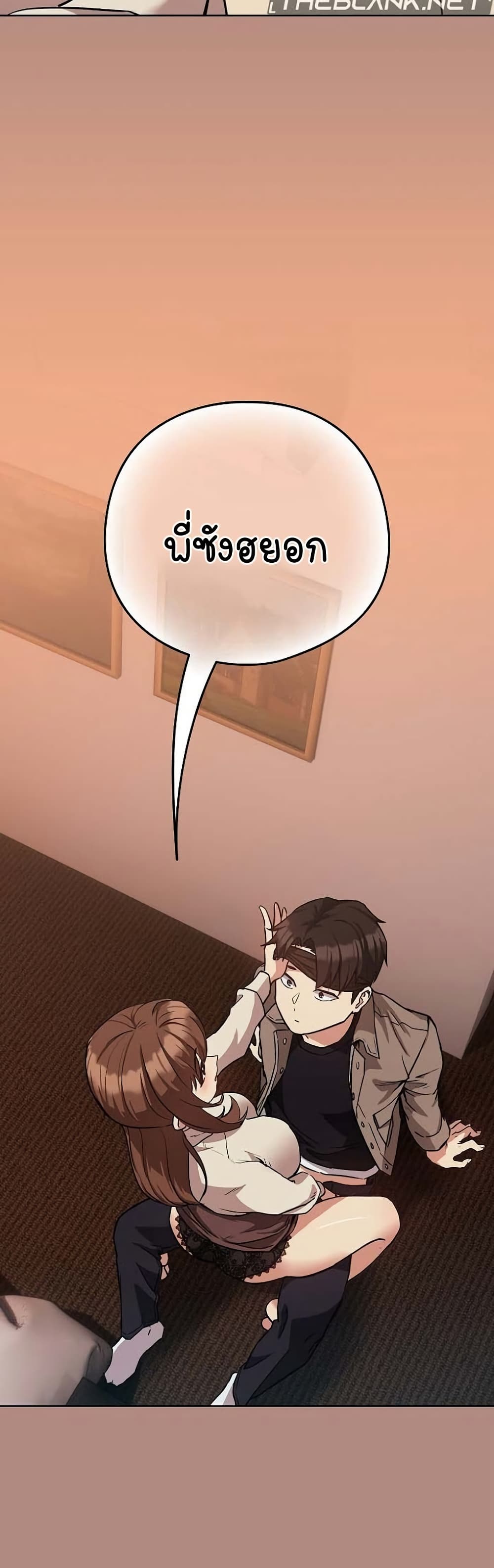After Work Love Affairs page 10
