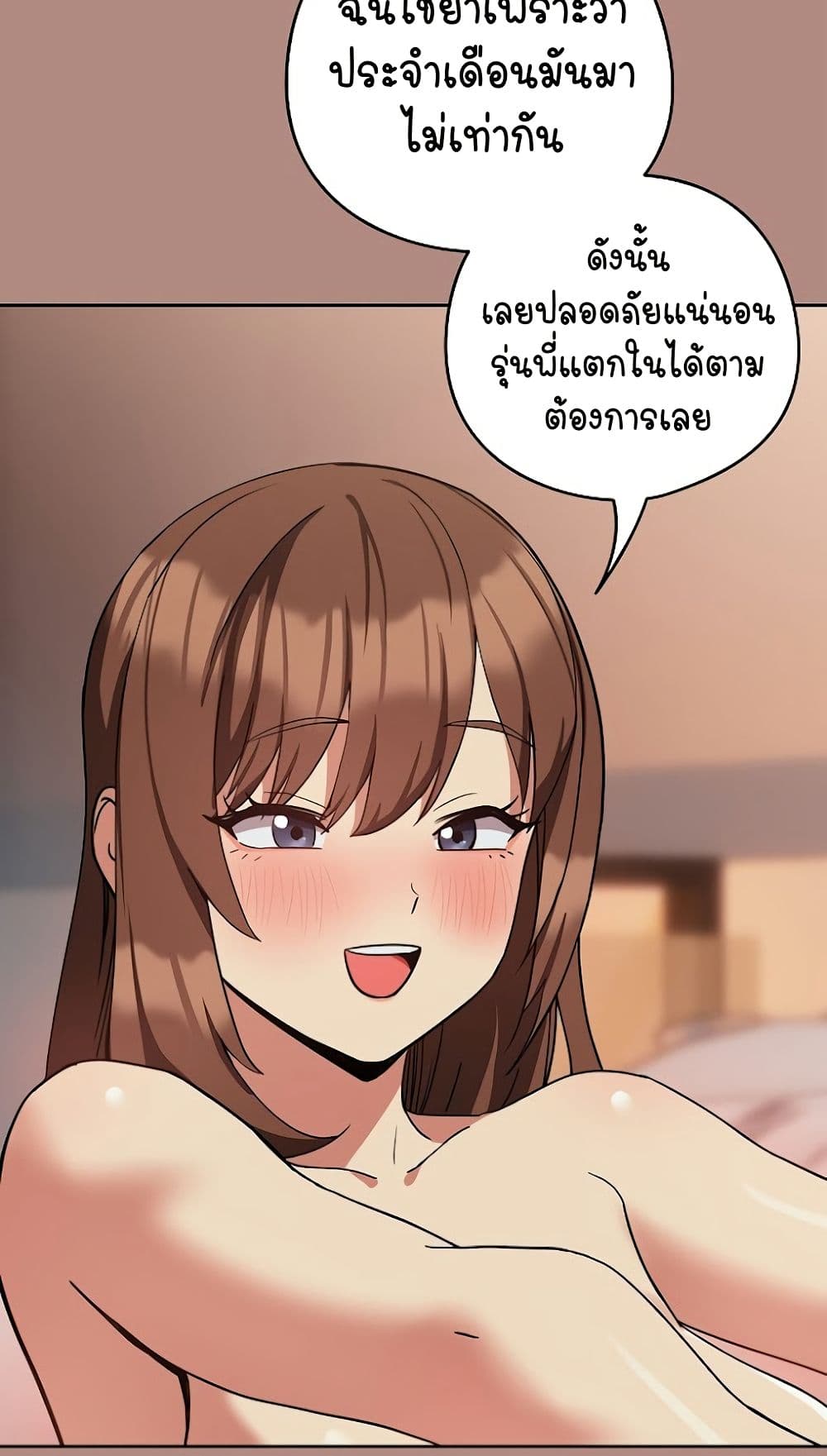 After Work Love Affairs page 4