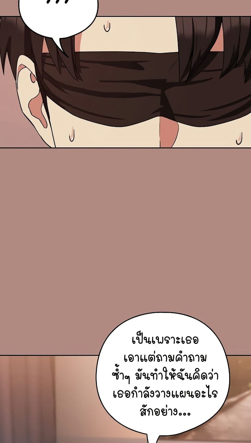 After Work Love Affairs page 6