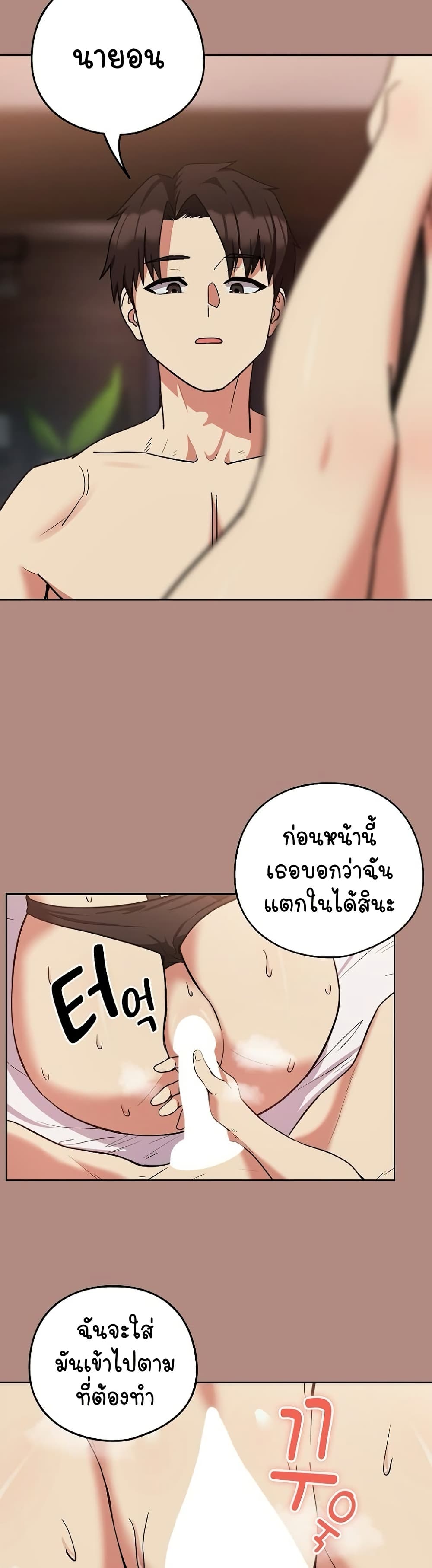After Work Love Affairs page 4