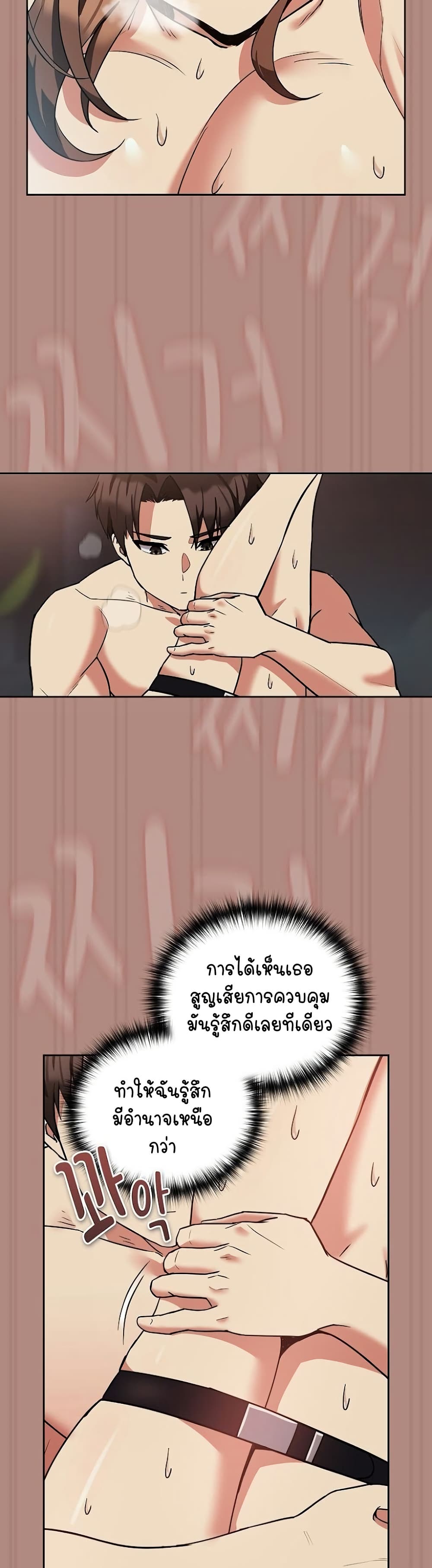 After Work Love Affairs page 8