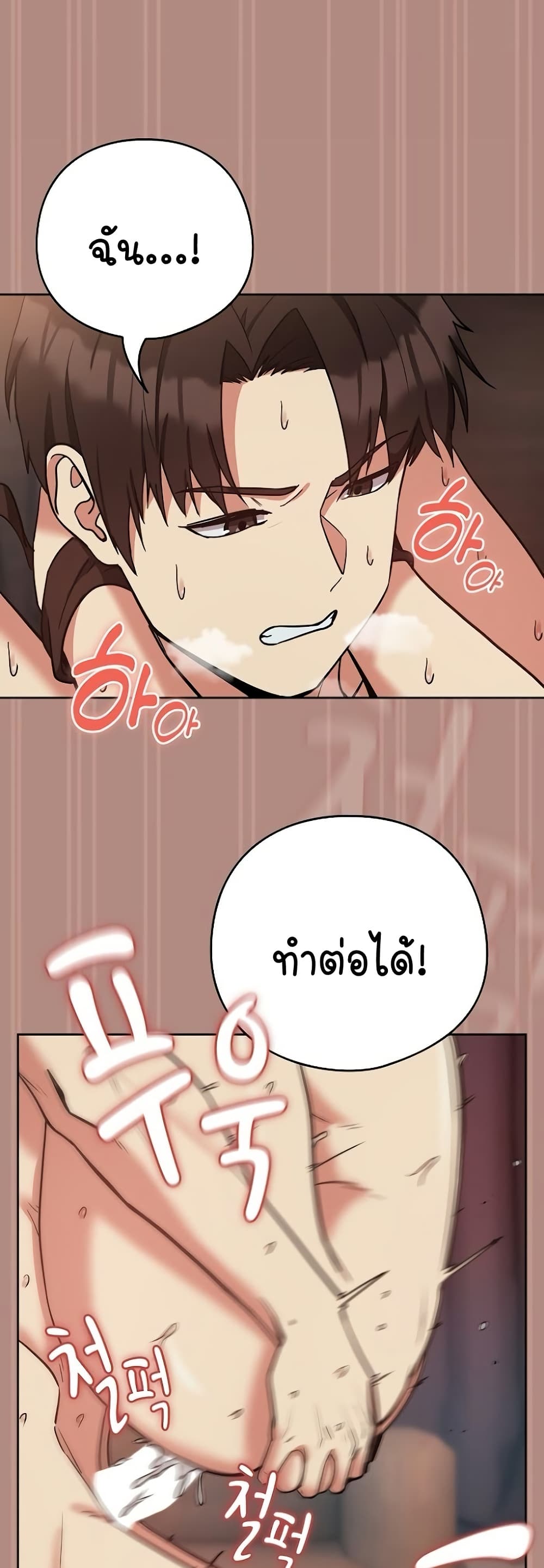 After Work Love Affairs page 6