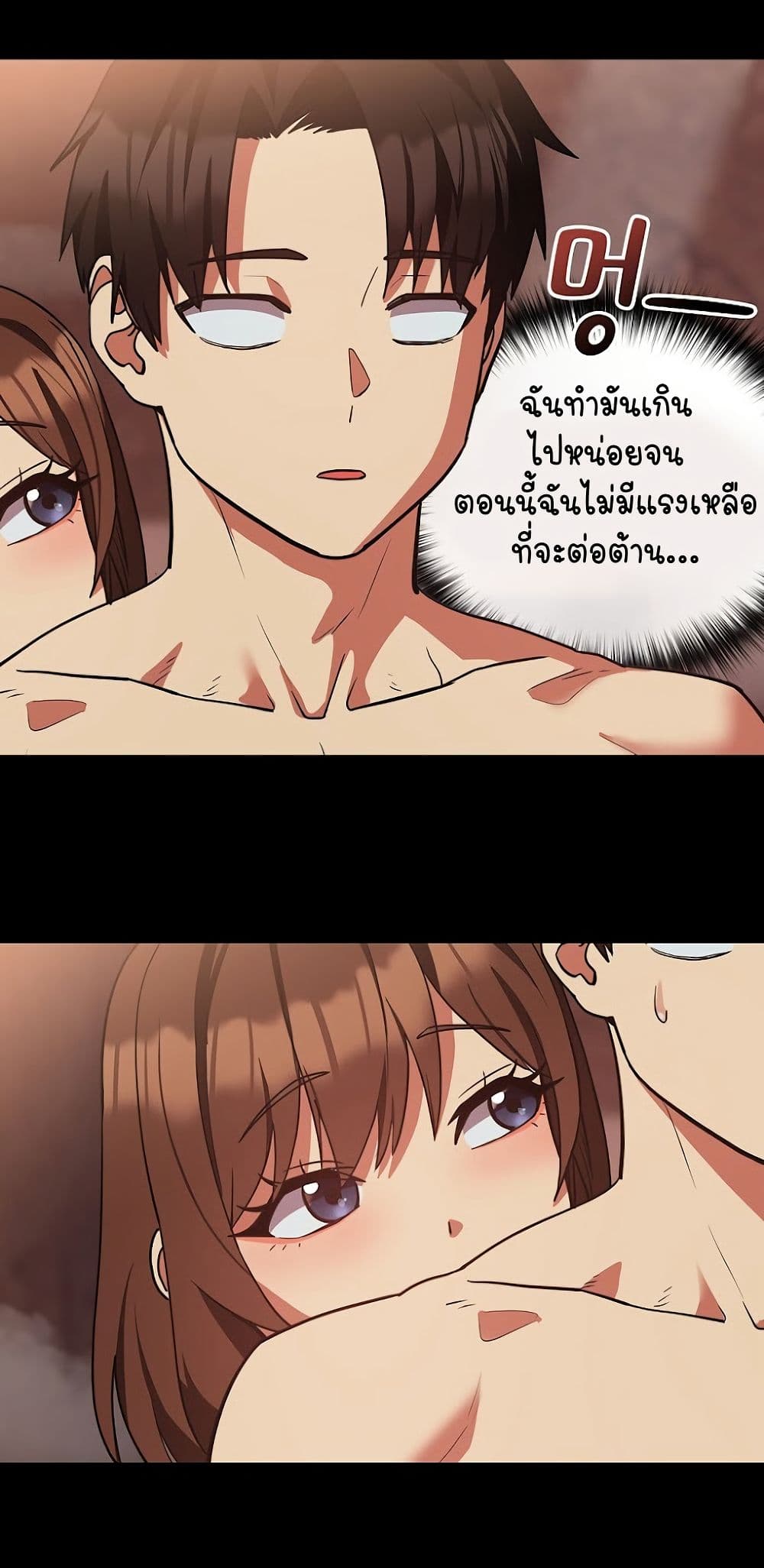 After Work Love Affairs page 8