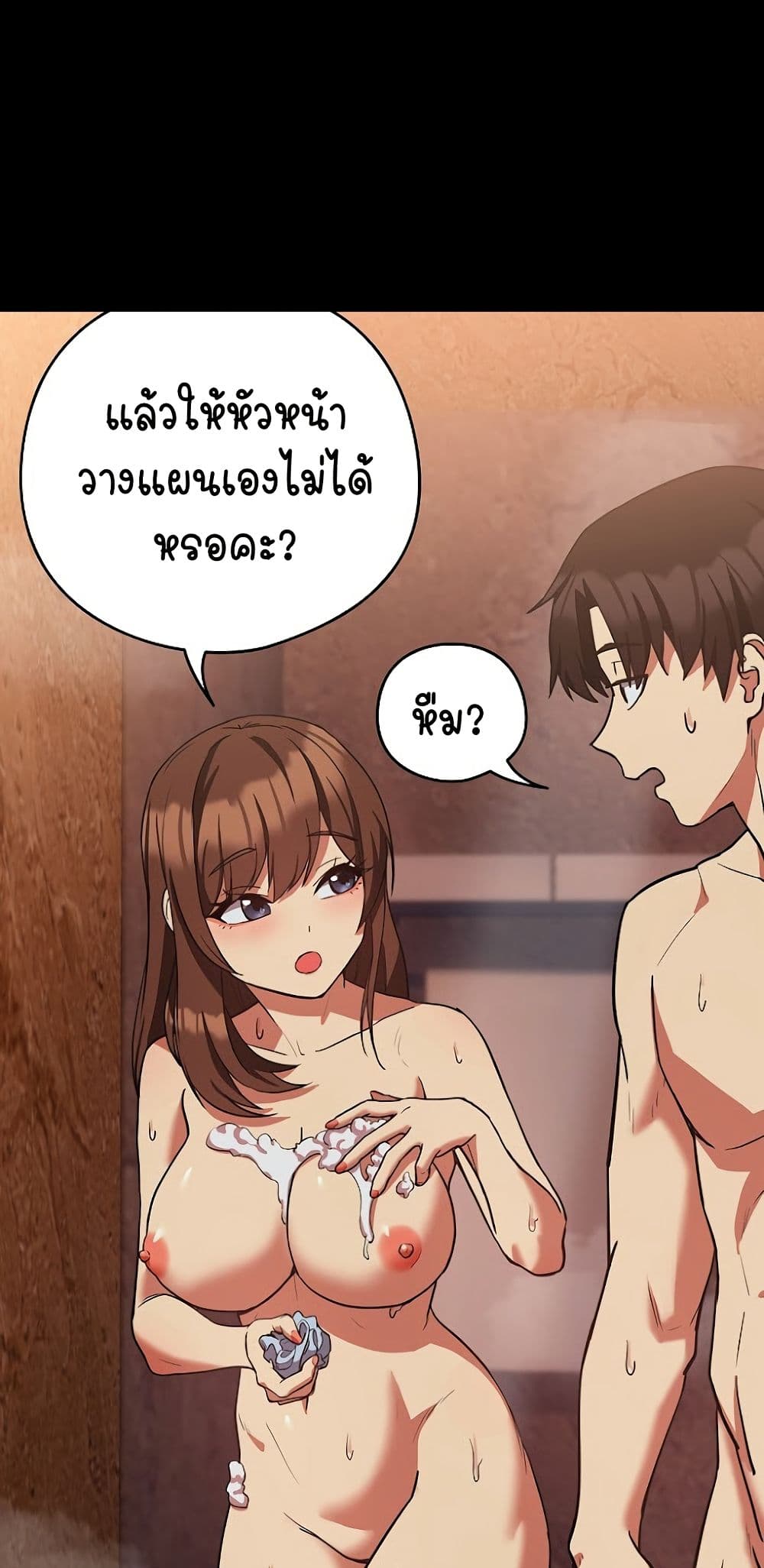 After Work Love Affairs page 9