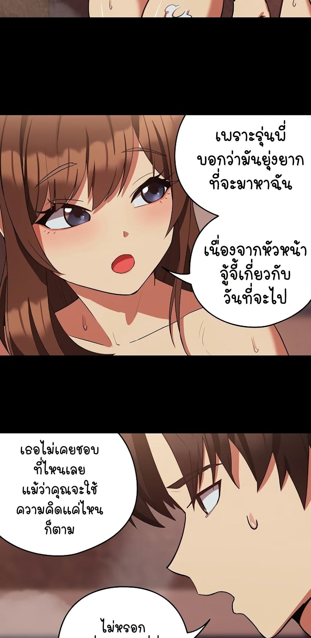After Work Love Affairs page 10