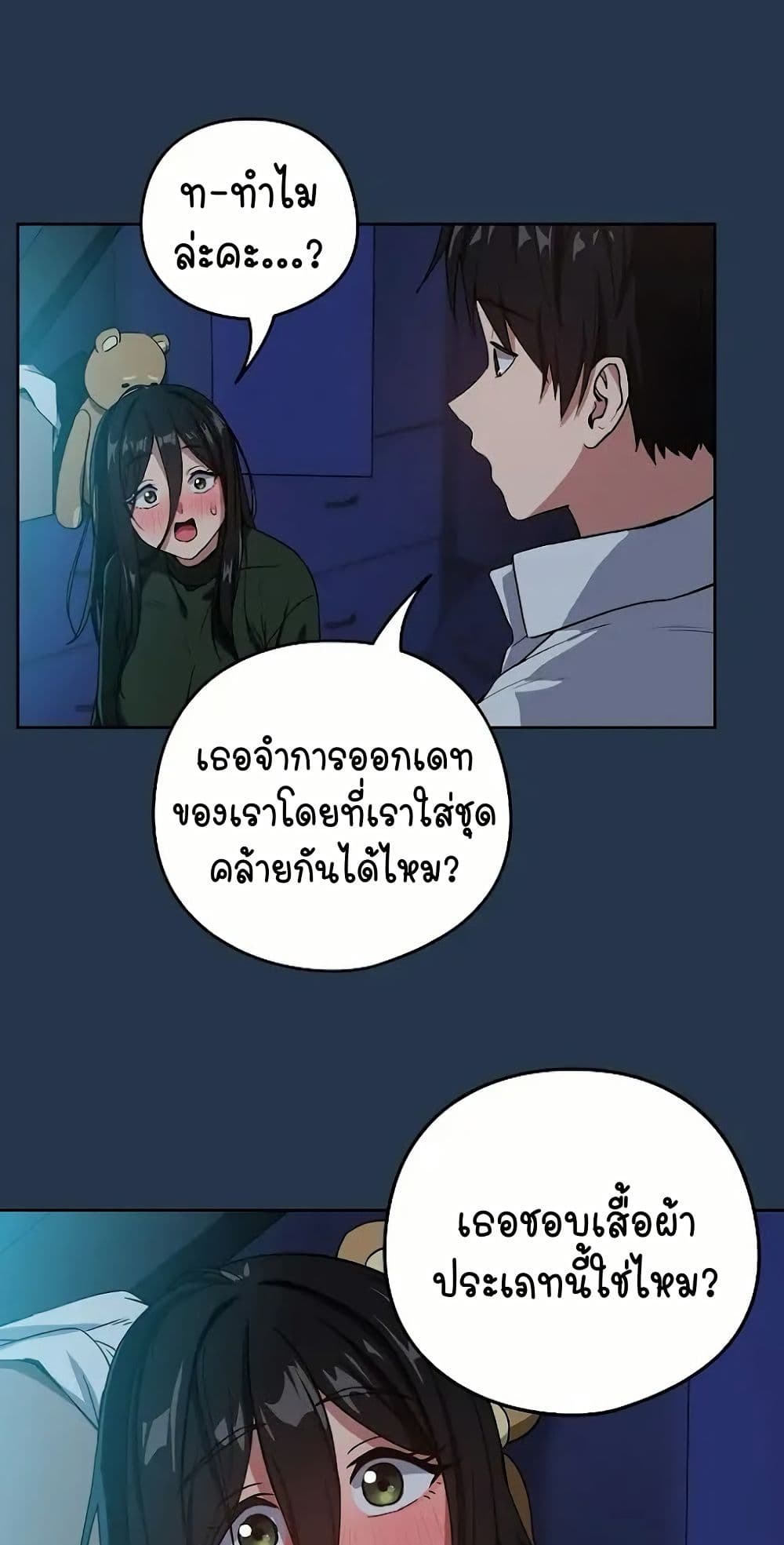 After Work Love Affairs page 4