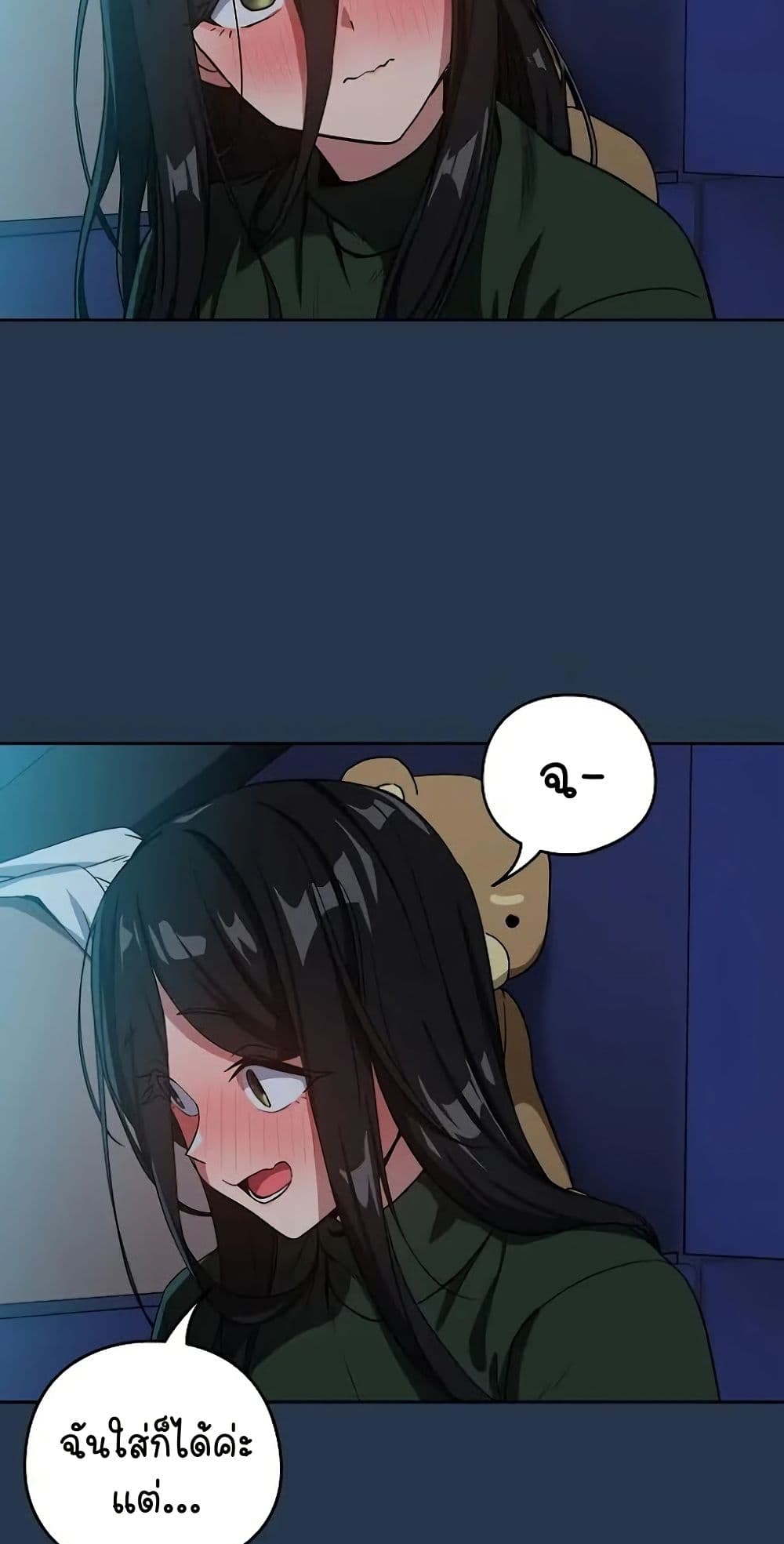 After Work Love Affairs page 5