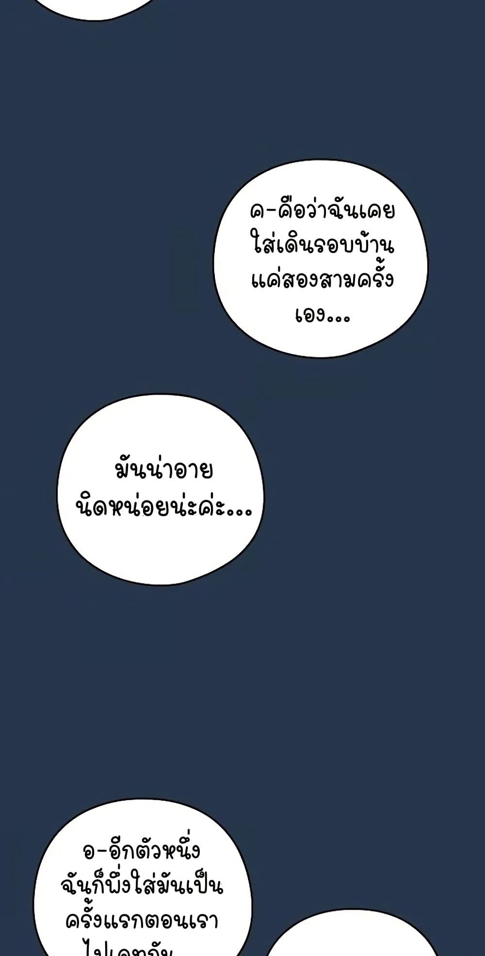 After Work Love Affairs page 6