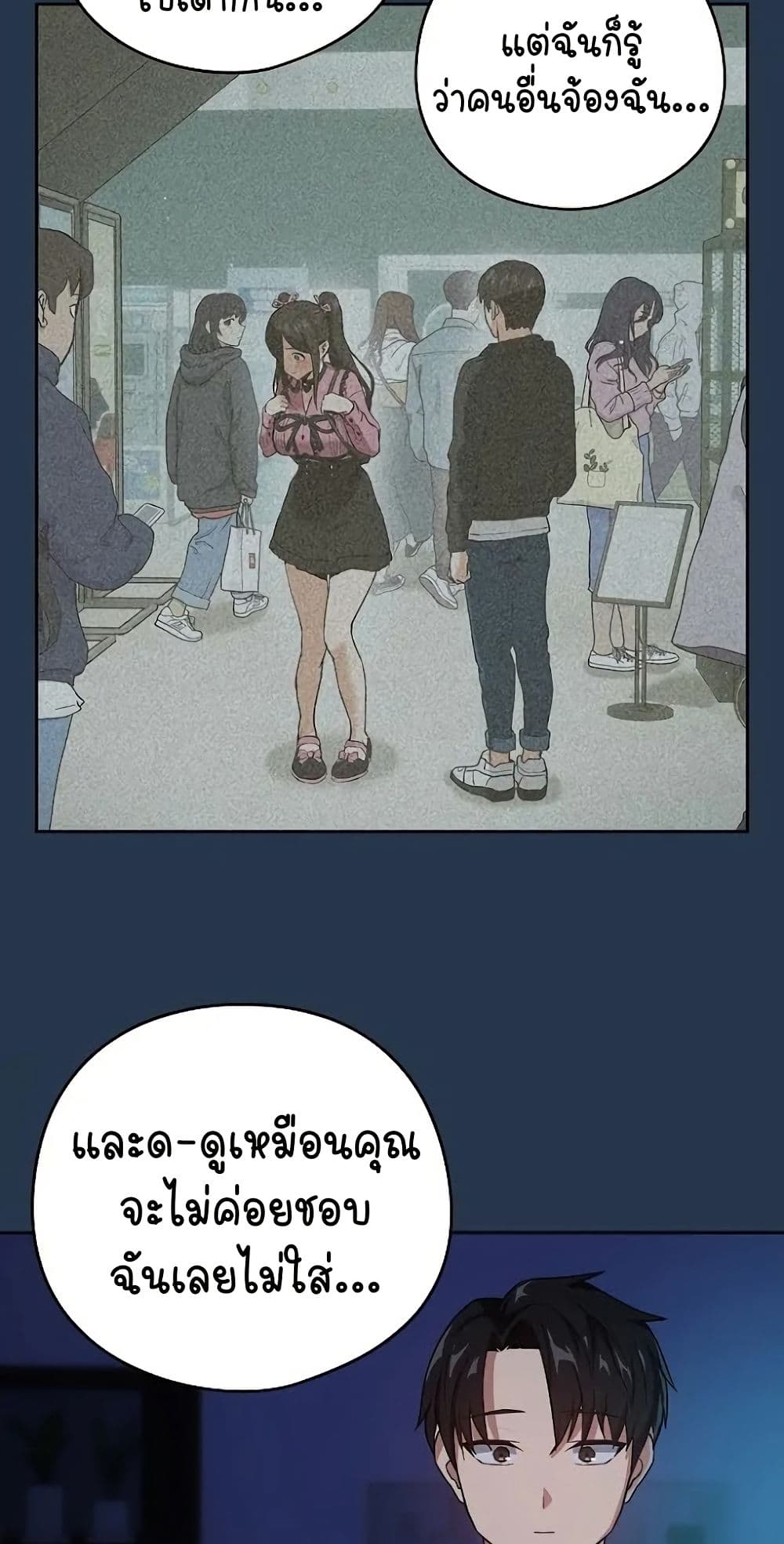 After Work Love Affairs page 7