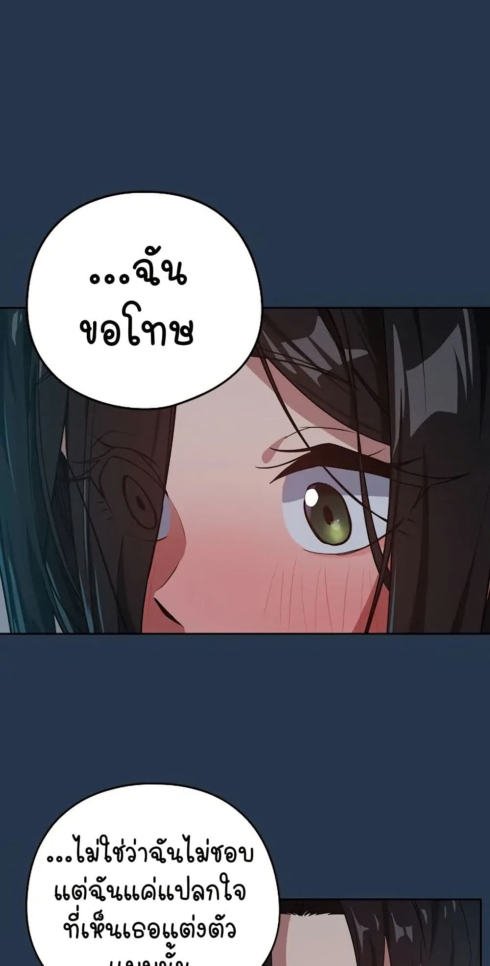 After Work Love Affairs page 9