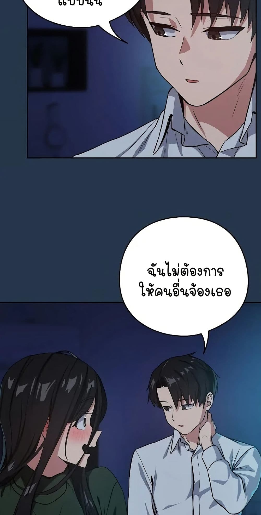 After Work Love Affairs page 10