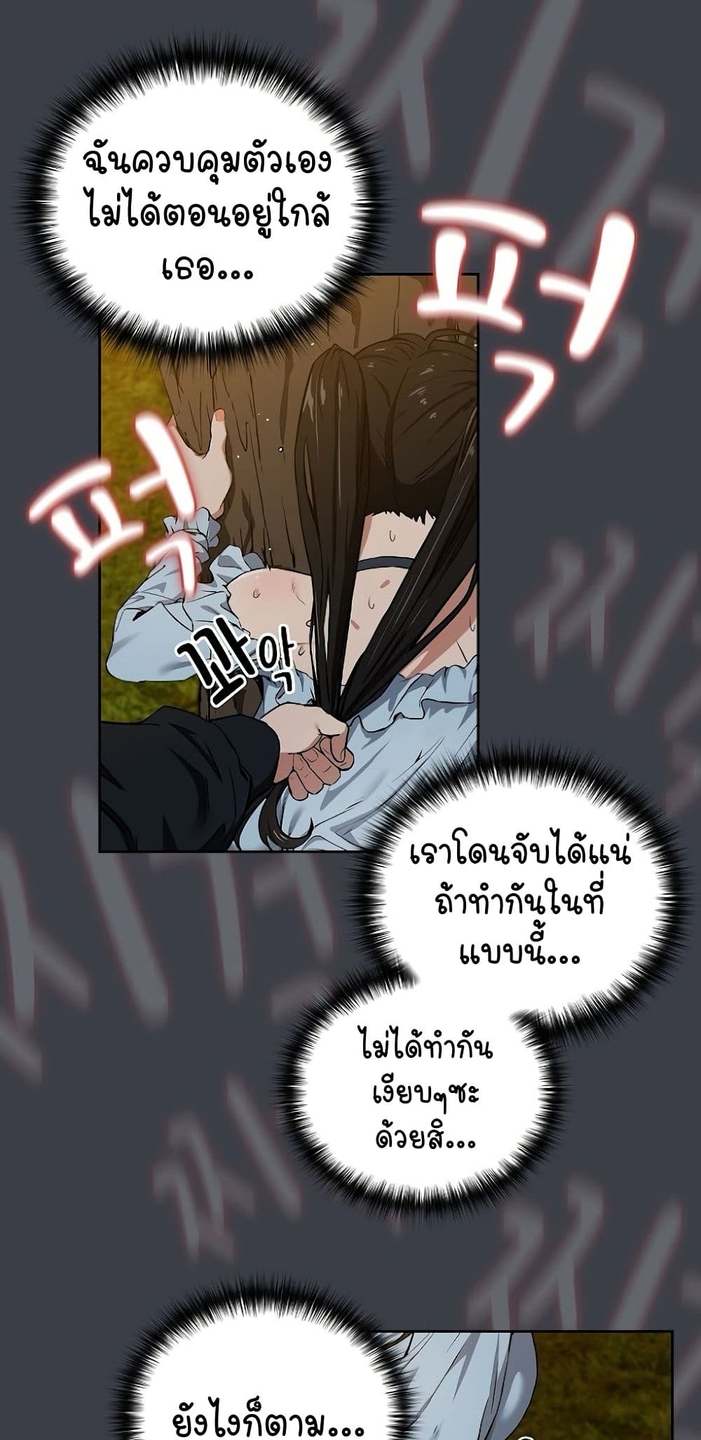 After Work Love Affairs page 6