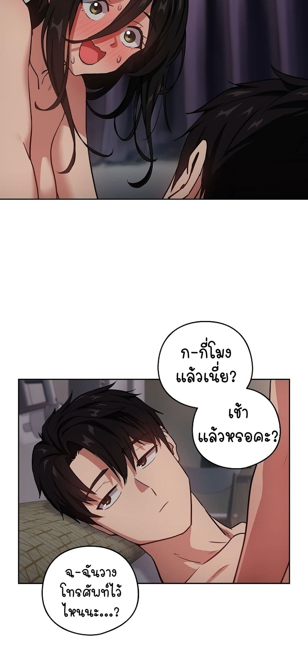 After Work Love Affairs page 7