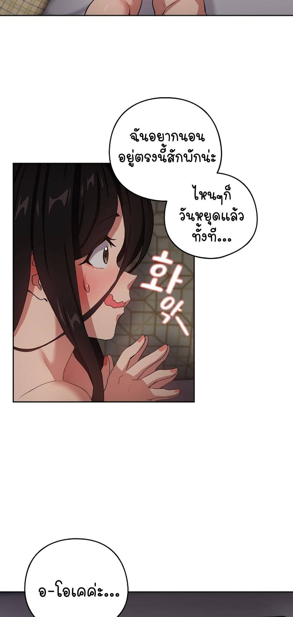 After Work Love Affairs page 9