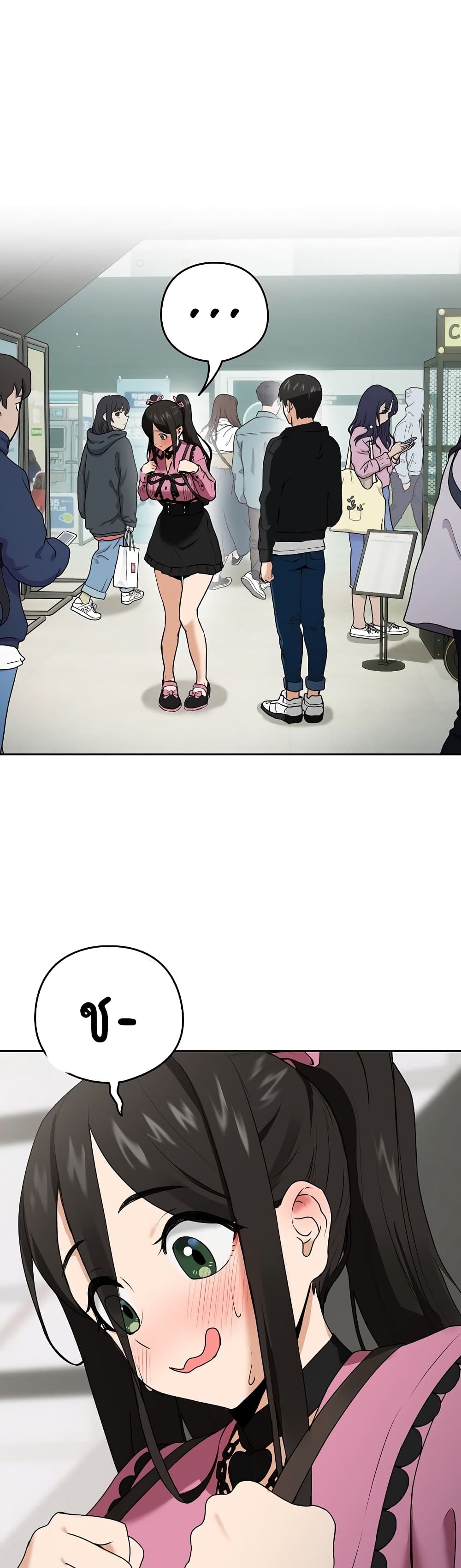 After Work Love Affairs page 1