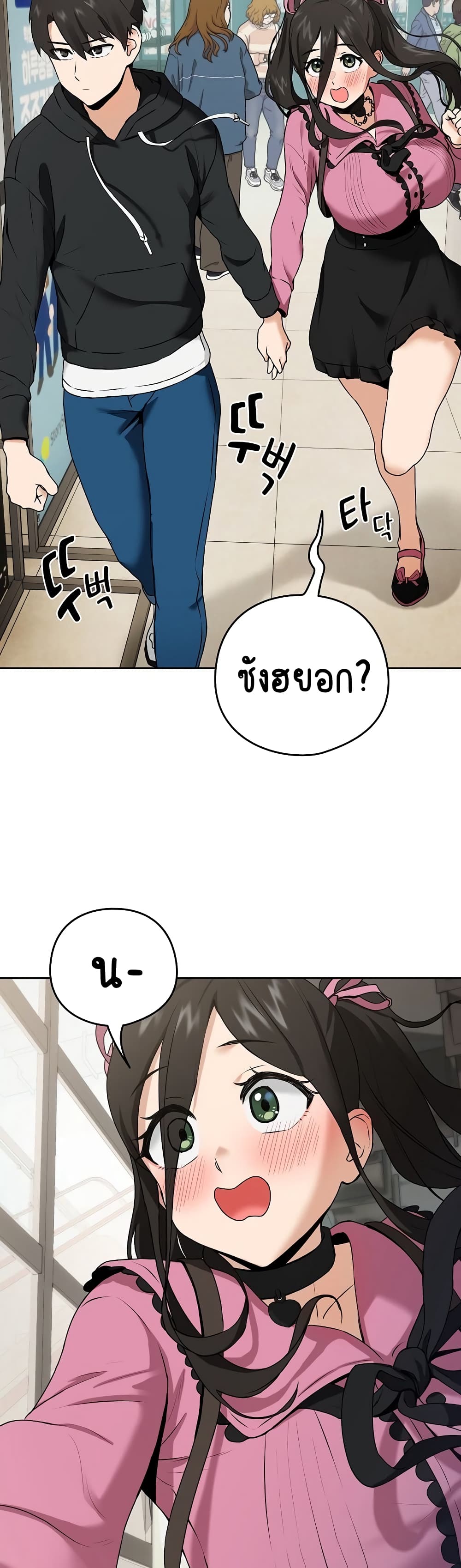 After Work Love Affairs page 5