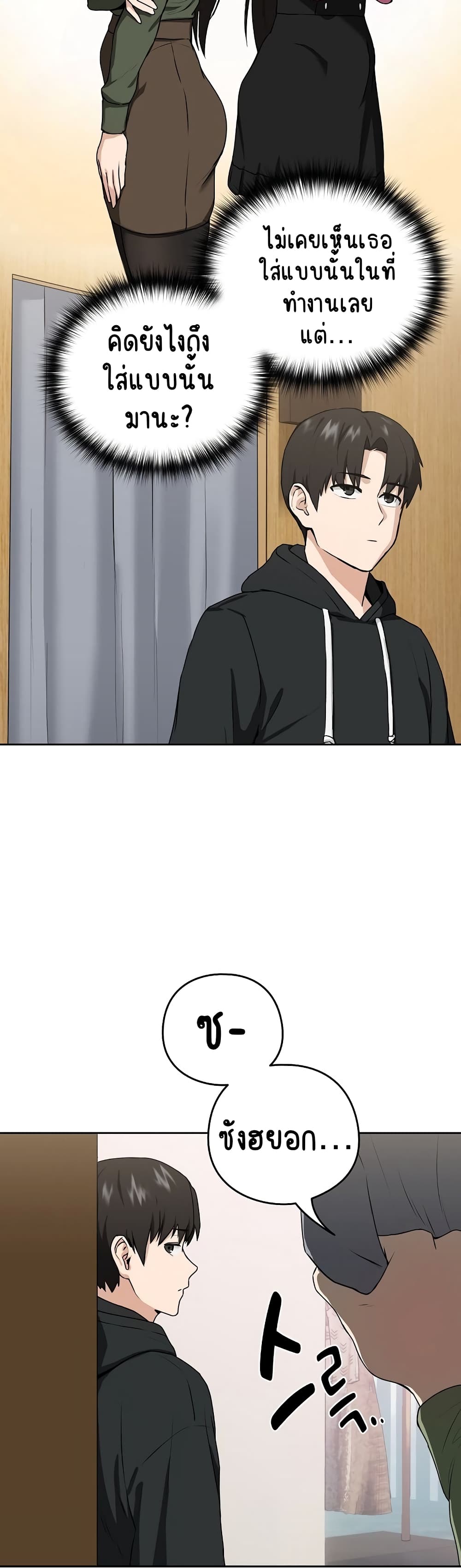 After Work Love Affairs page 10