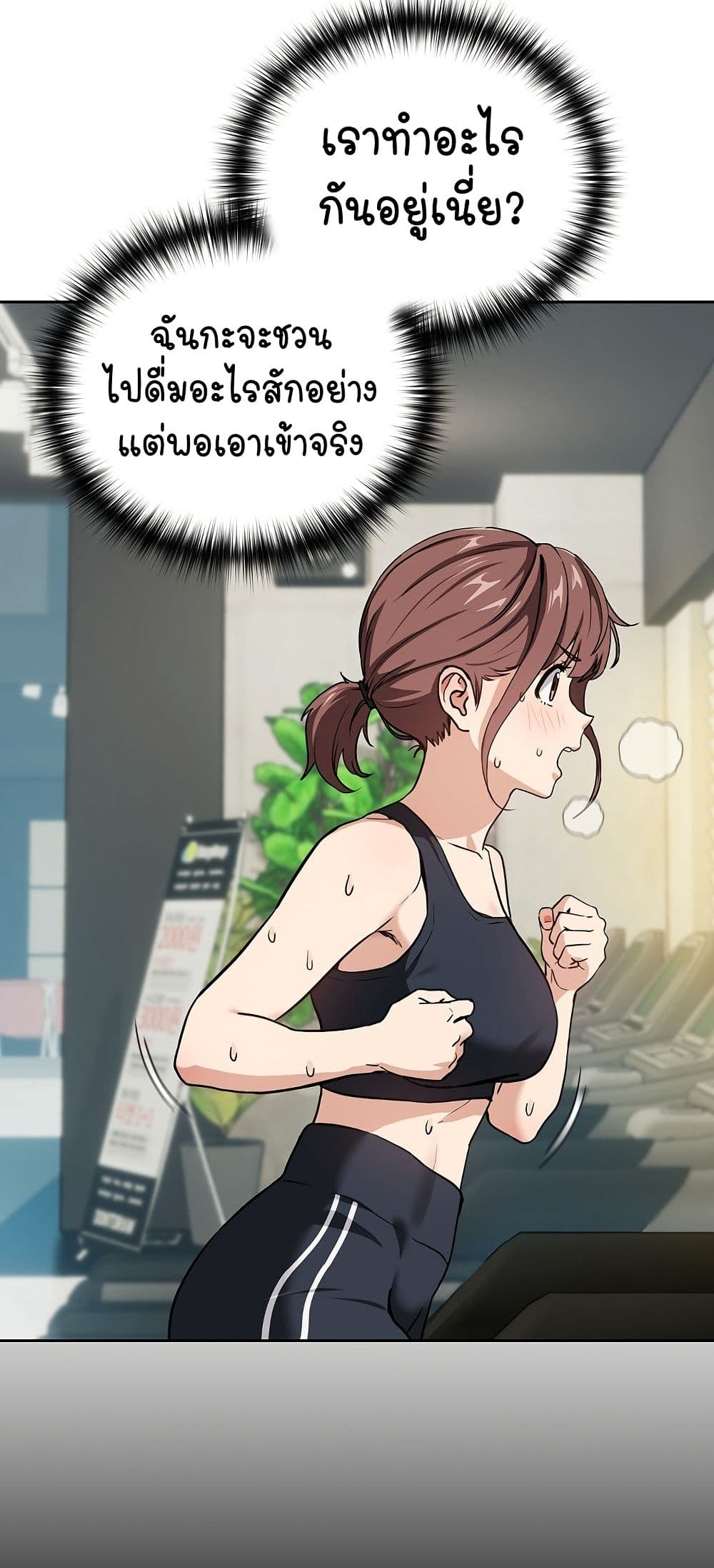 After Work Love Affairs page 7