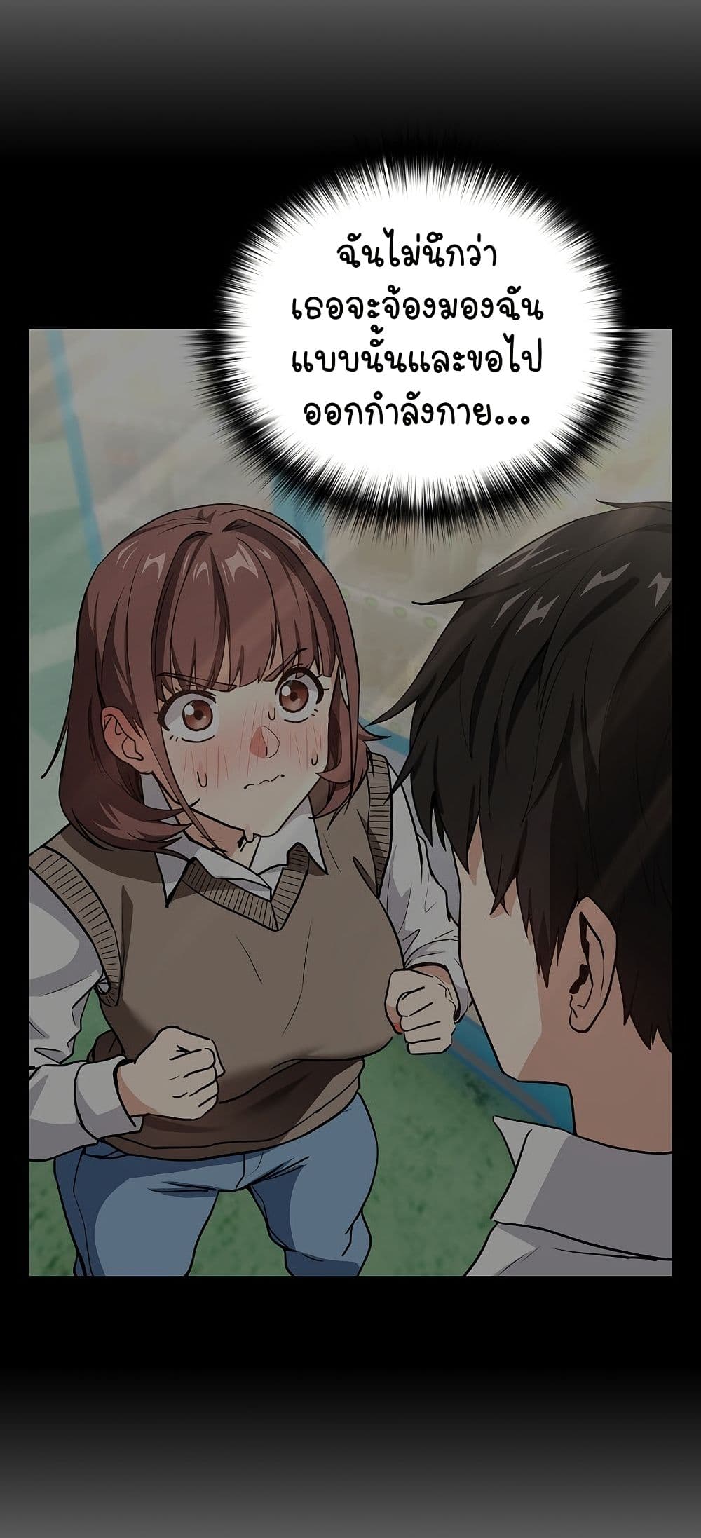 After Work Love Affairs page 8