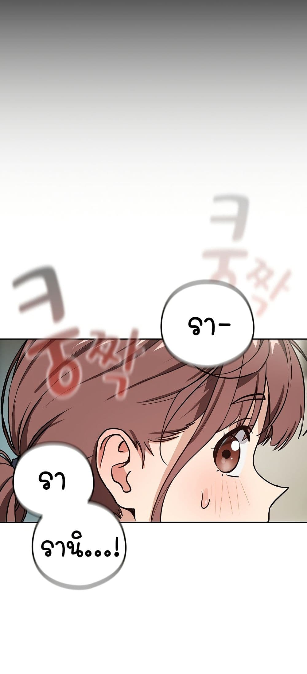 After Work Love Affairs page 9