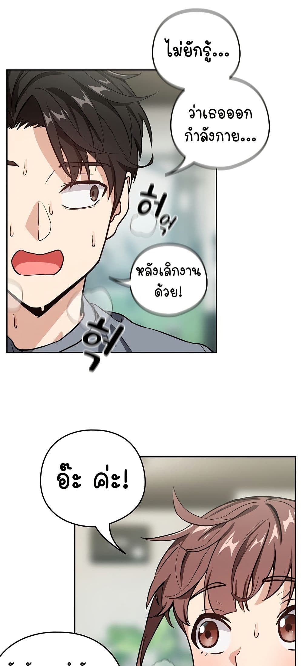 After Work Love Affairs page 10