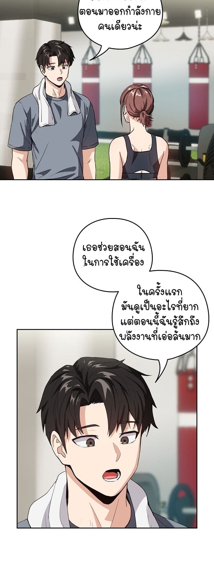 After Work Love Affairs page 5