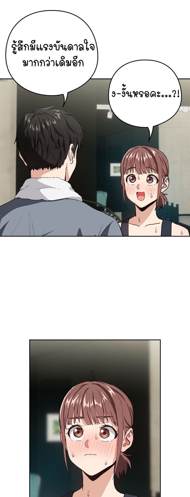 After Work Love Affairs page 6