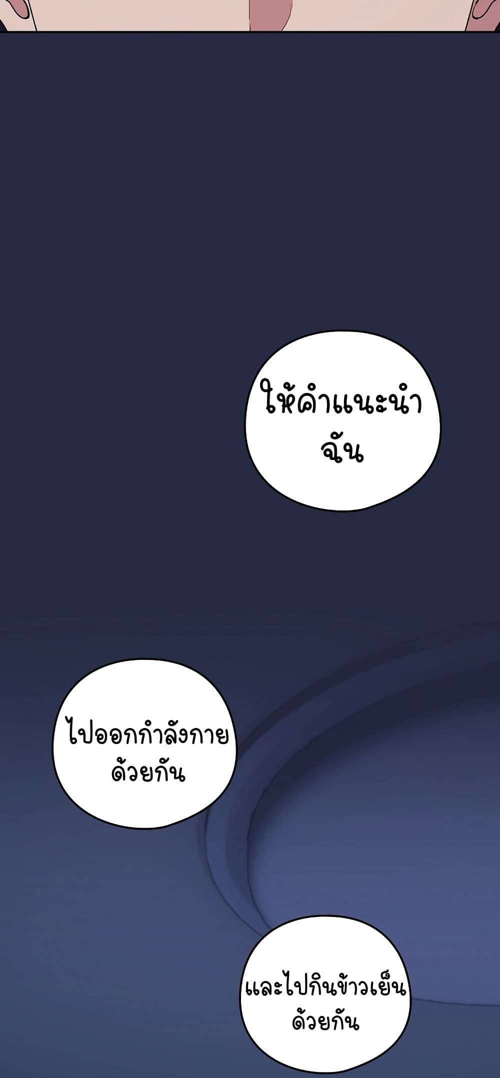 After Work Love Affairs page 5