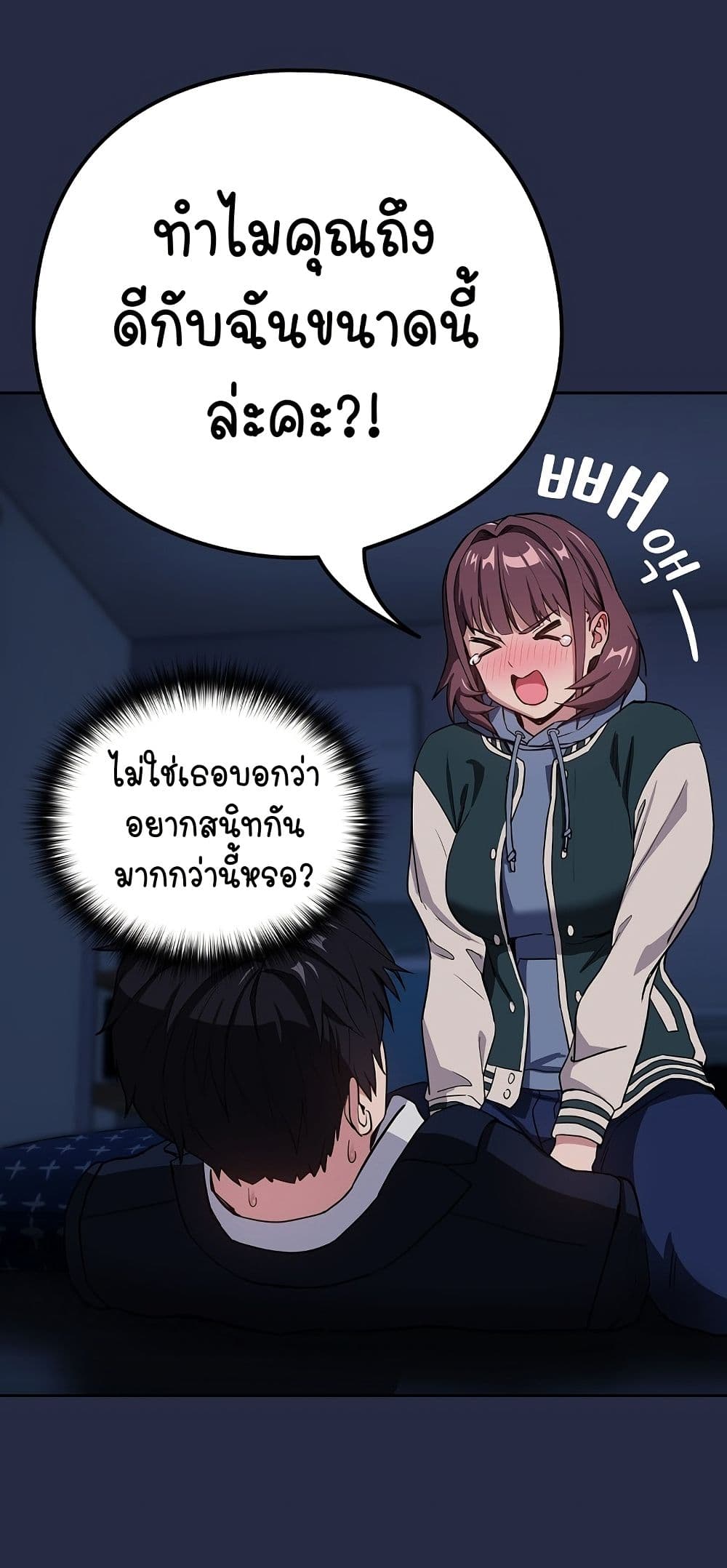 After Work Love Affairs page 7
