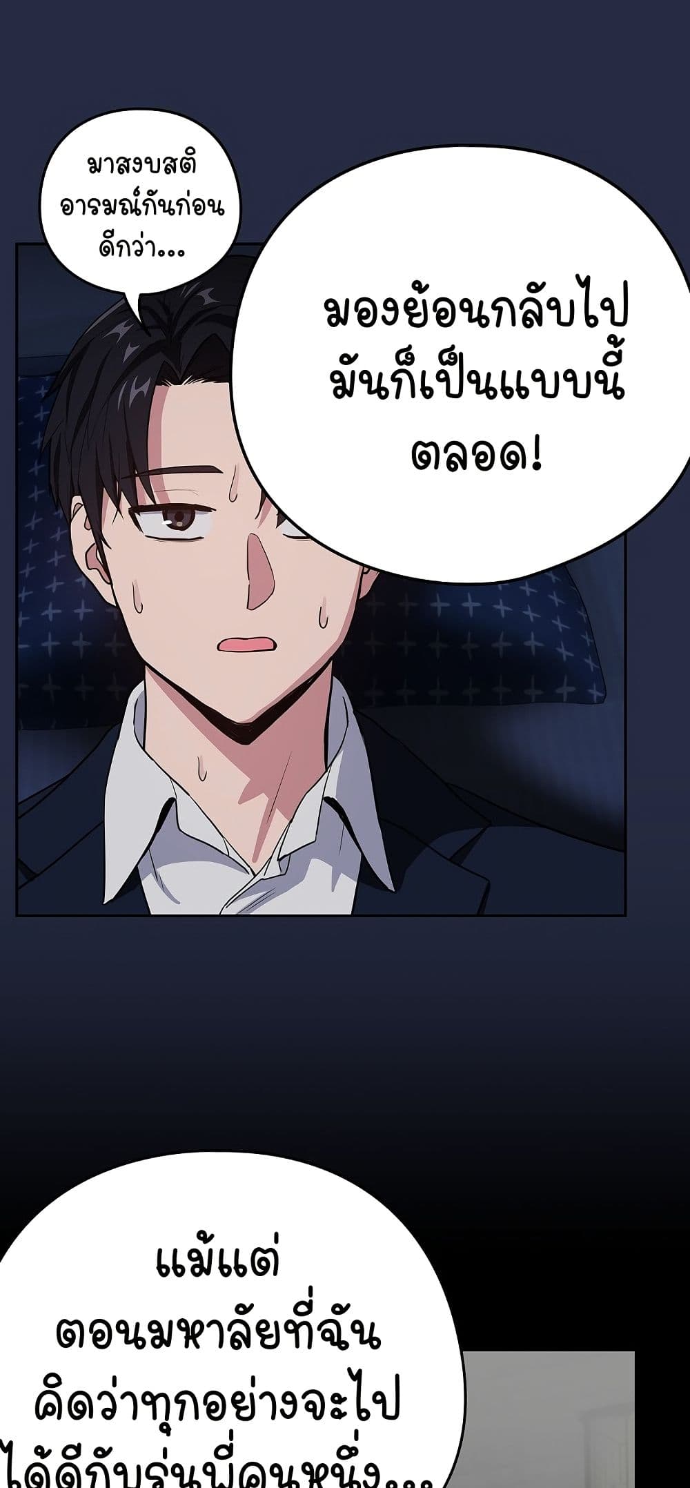 After Work Love Affairs page 8