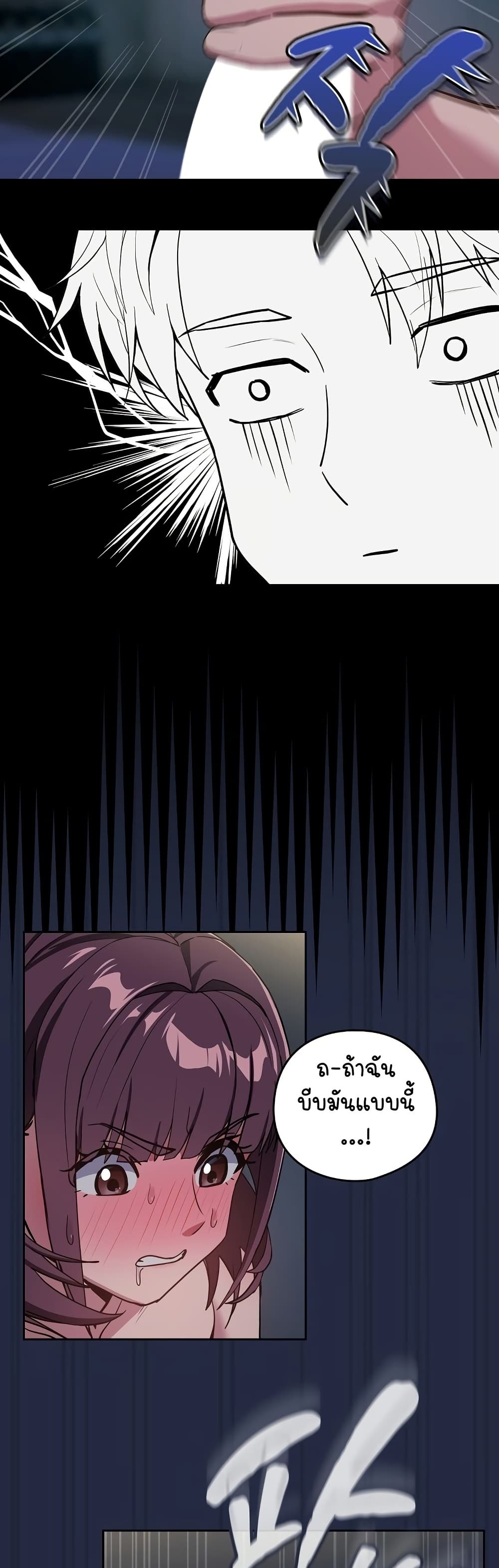 After Work Love Affairs page 4