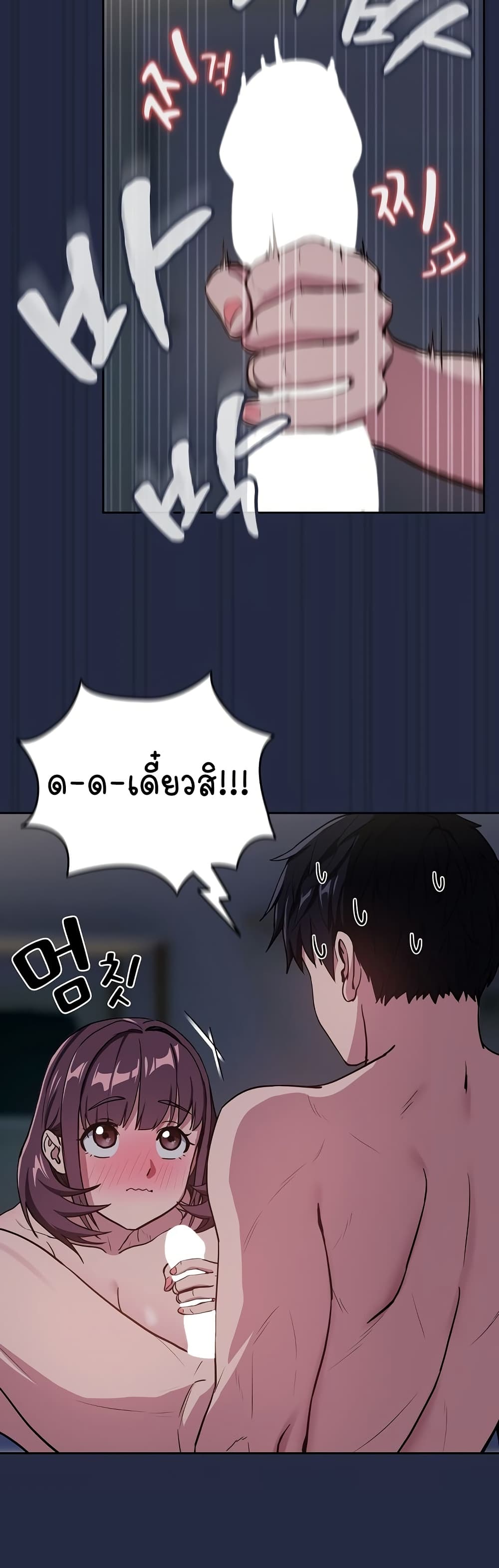 After Work Love Affairs page 5