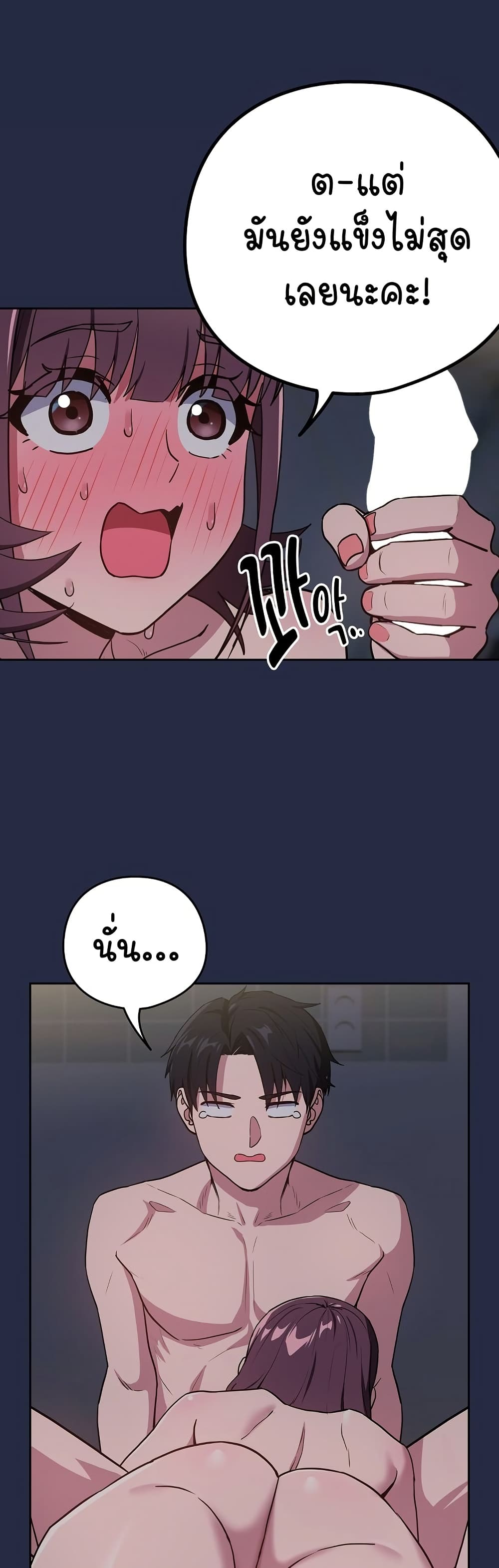 After Work Love Affairs page 6