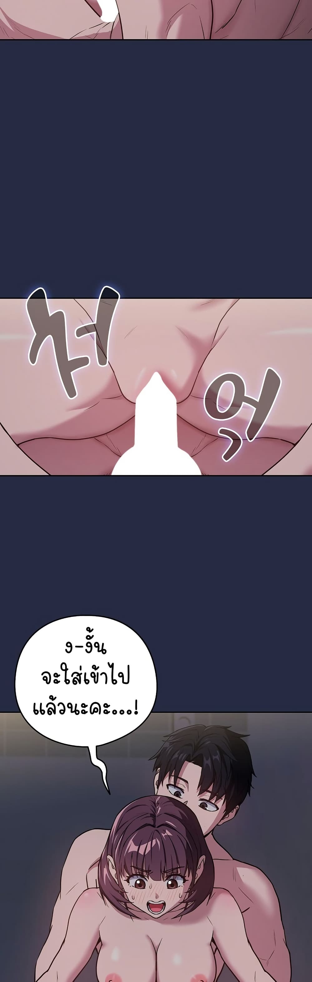 After Work Love Affairs page 9