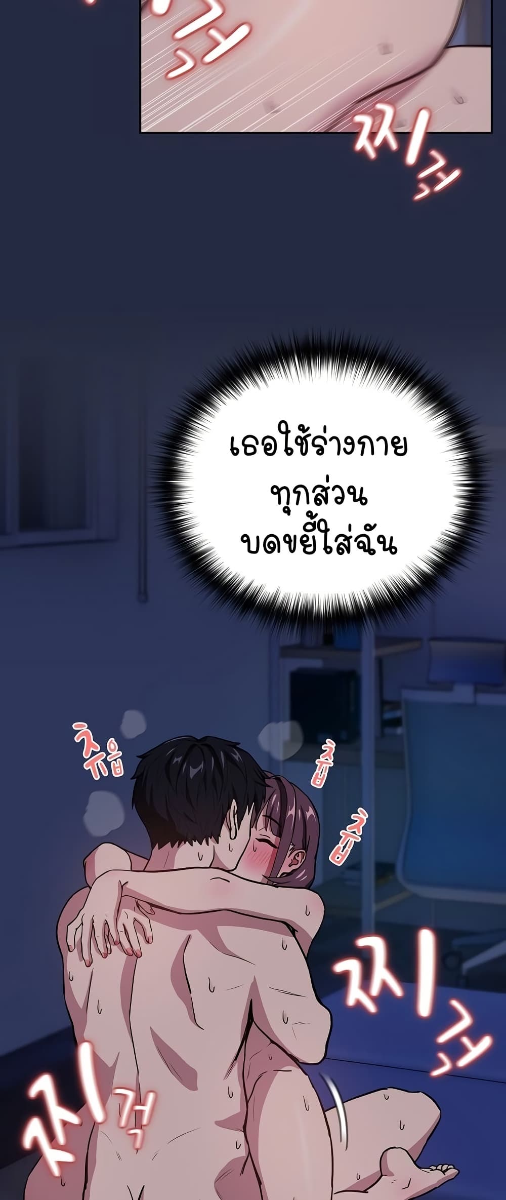 After Work Love Affairs page 7