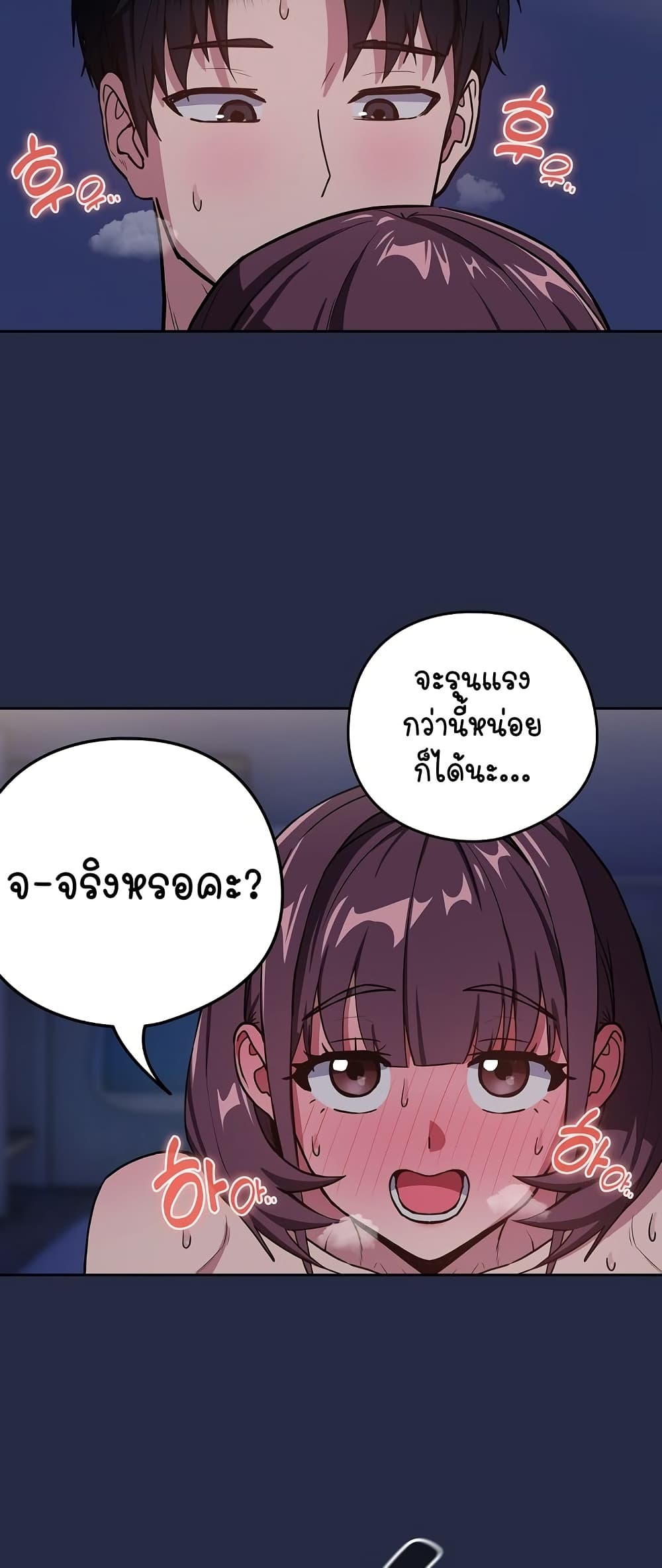 After Work Love Affairs page 9