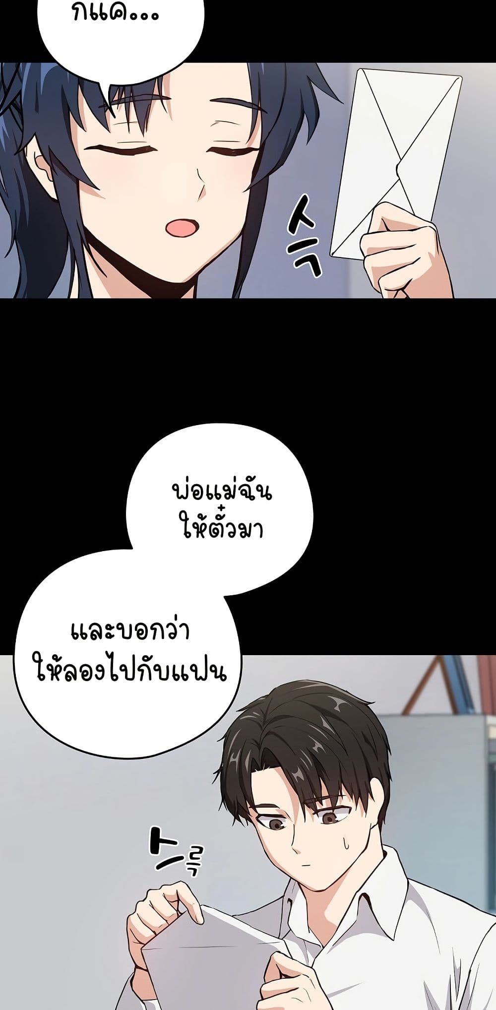 After Work Love Affairs page 10