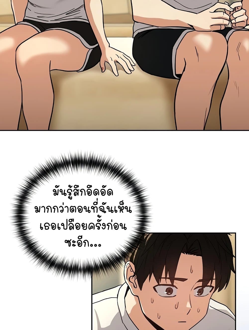 After Work Love Affairs page 10