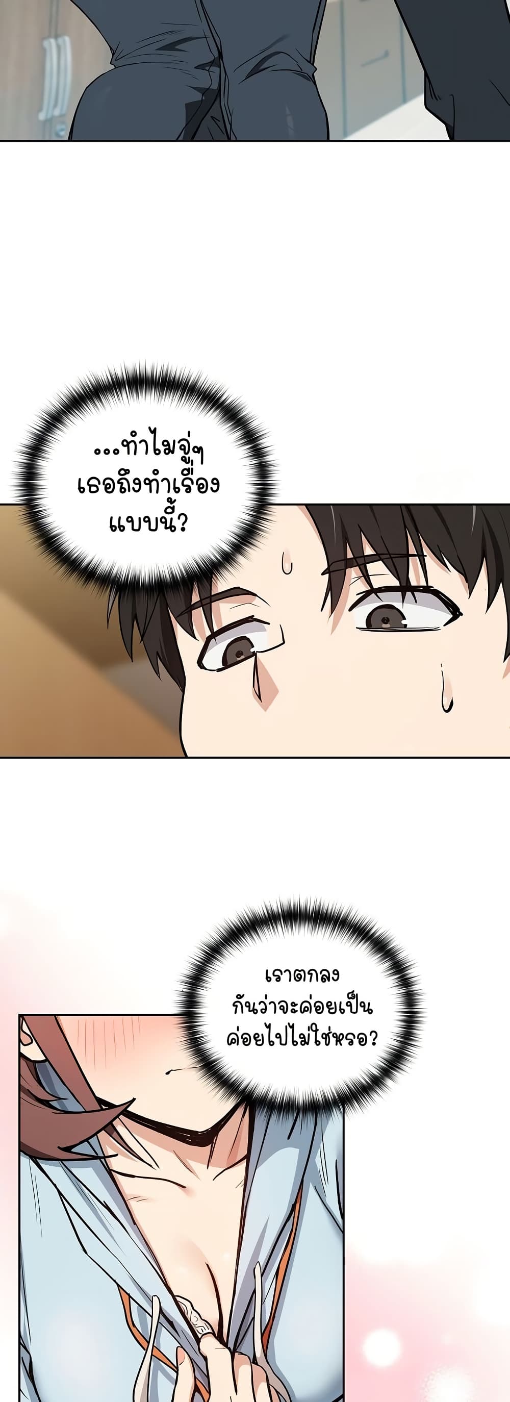 After Work Love Affairs page 5
