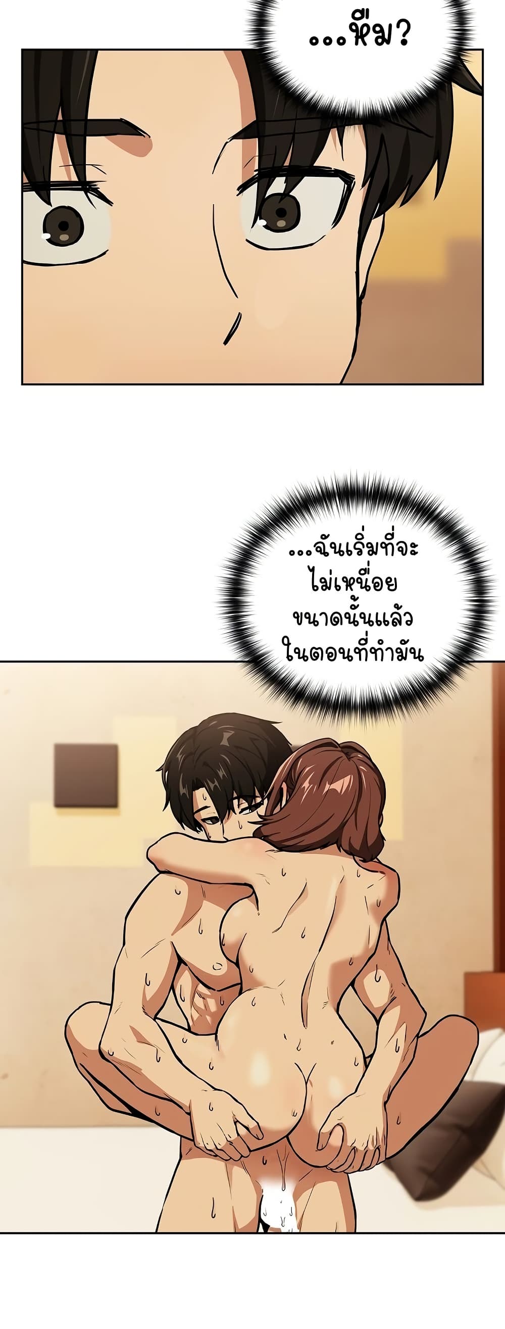 After Work Love Affairs page 5