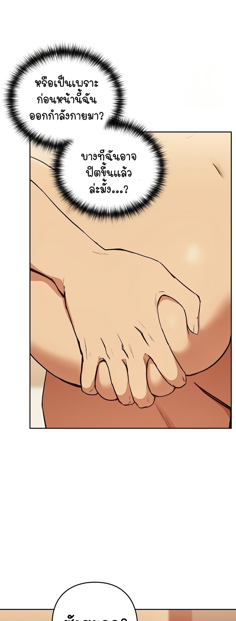 After Work Love Affairs page 6