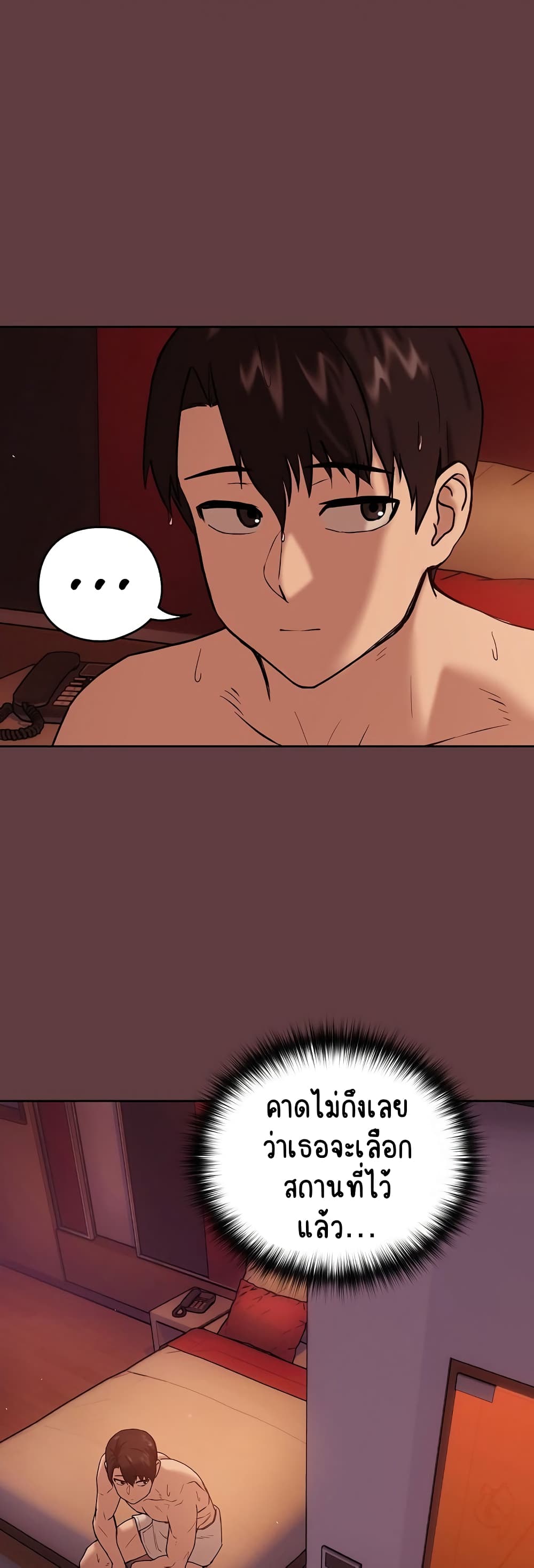 After Work Love Affairs page 4