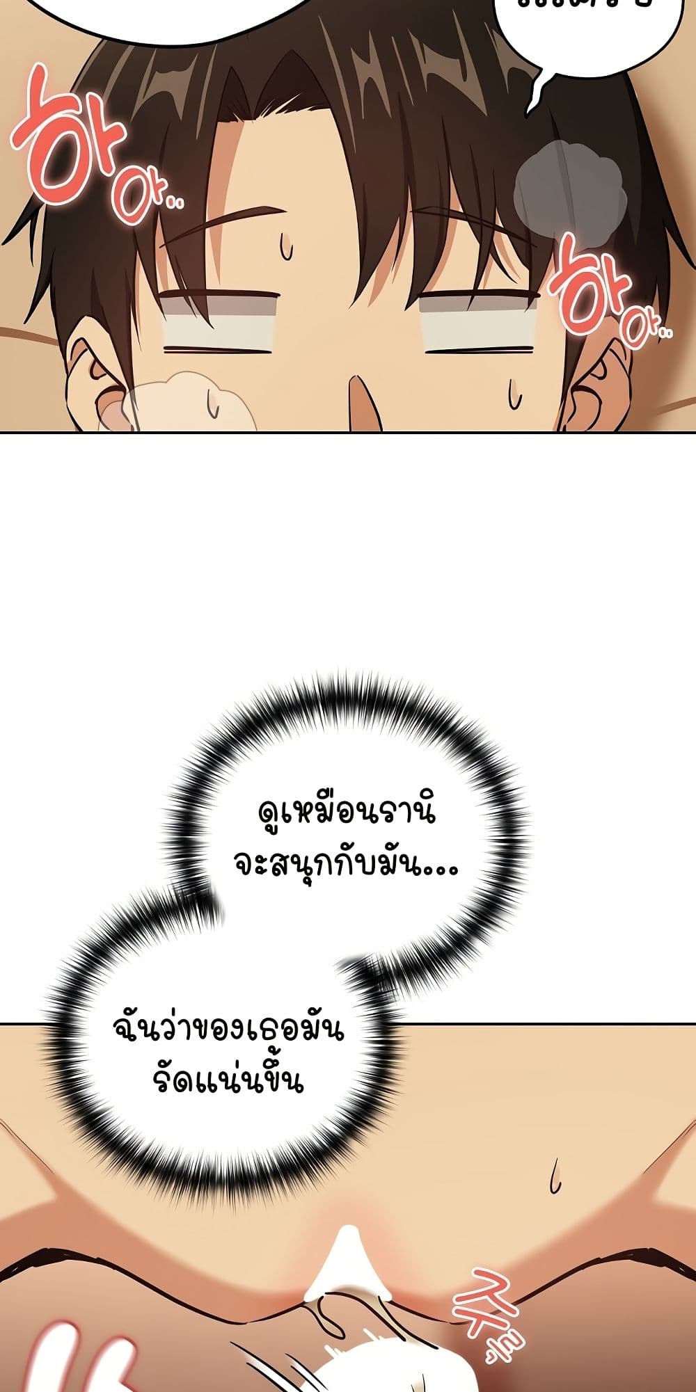 After Work Love Affairs page 4