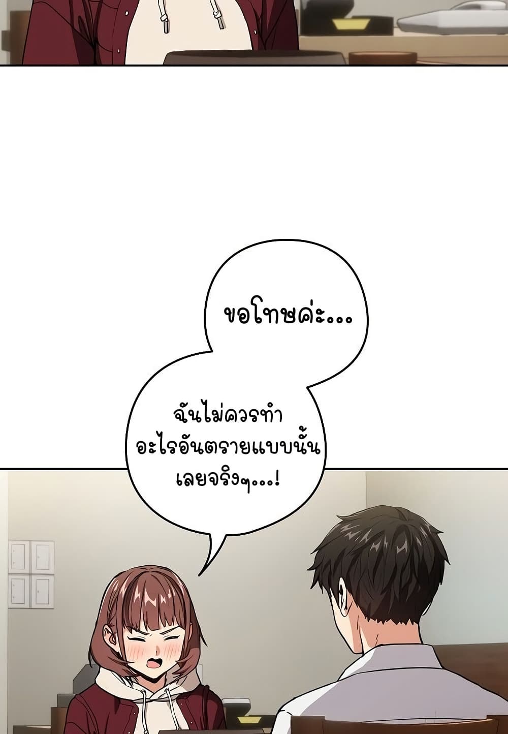 After Work Love Affairs page 5