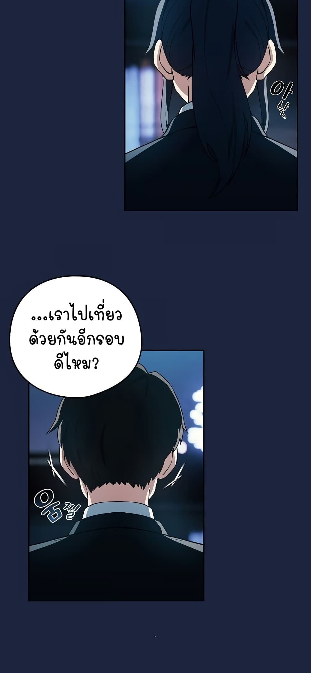 After Work Love Affairs page 4