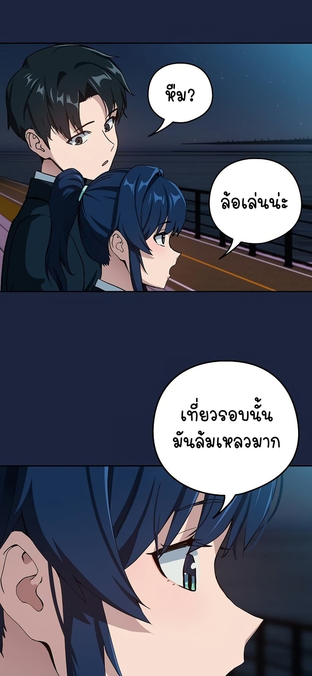 After Work Love Affairs page 5