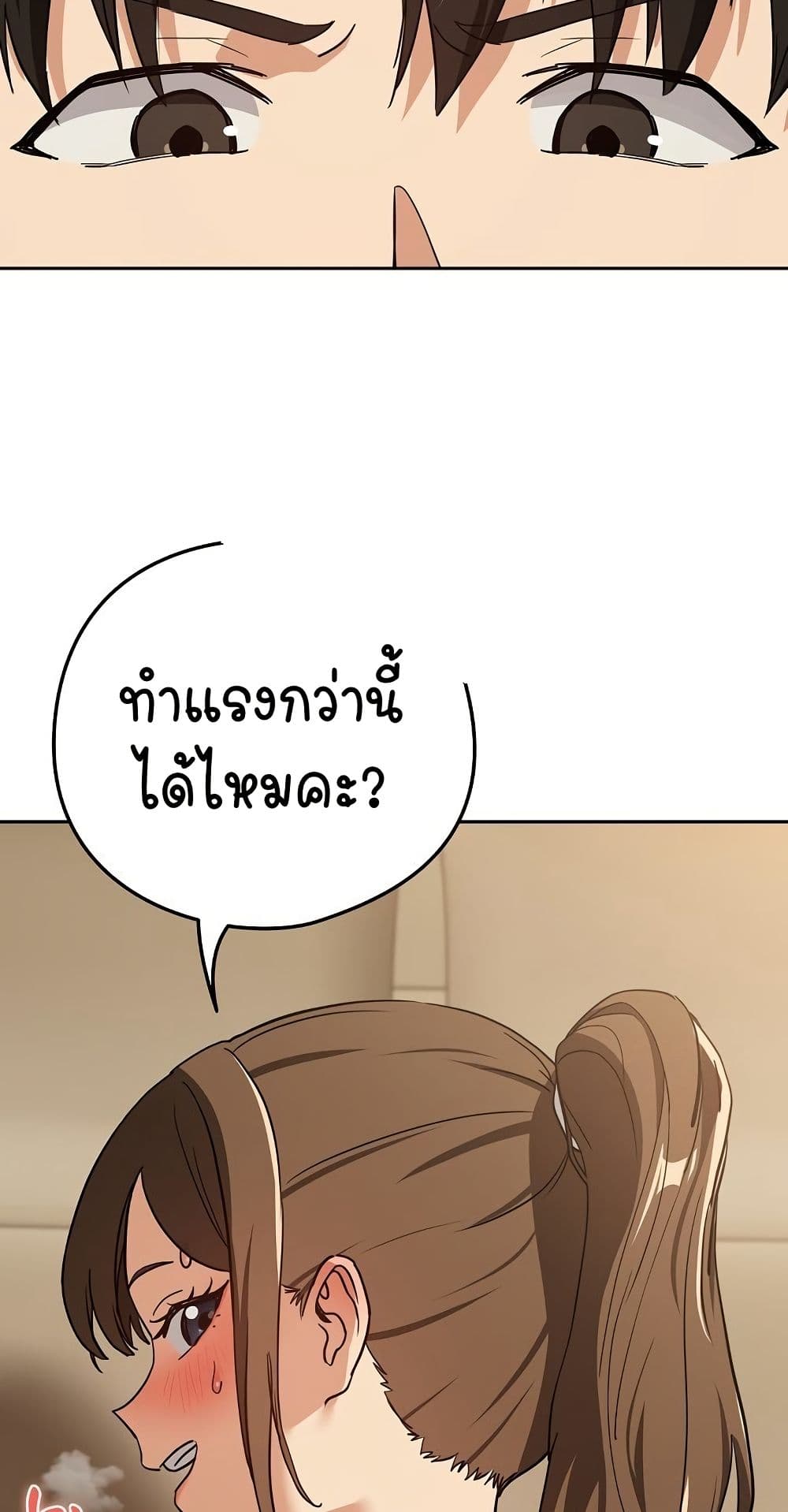 After Work Love Affairs page 7